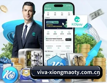 viva-xiongmaoty.com.cn APP 深度功能